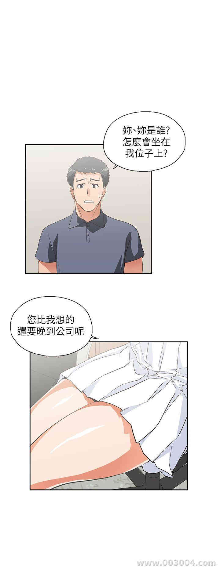 韩国漫画女上男下韩漫_女上男下-第9话在线免费阅读-韩国漫画-第1张图片