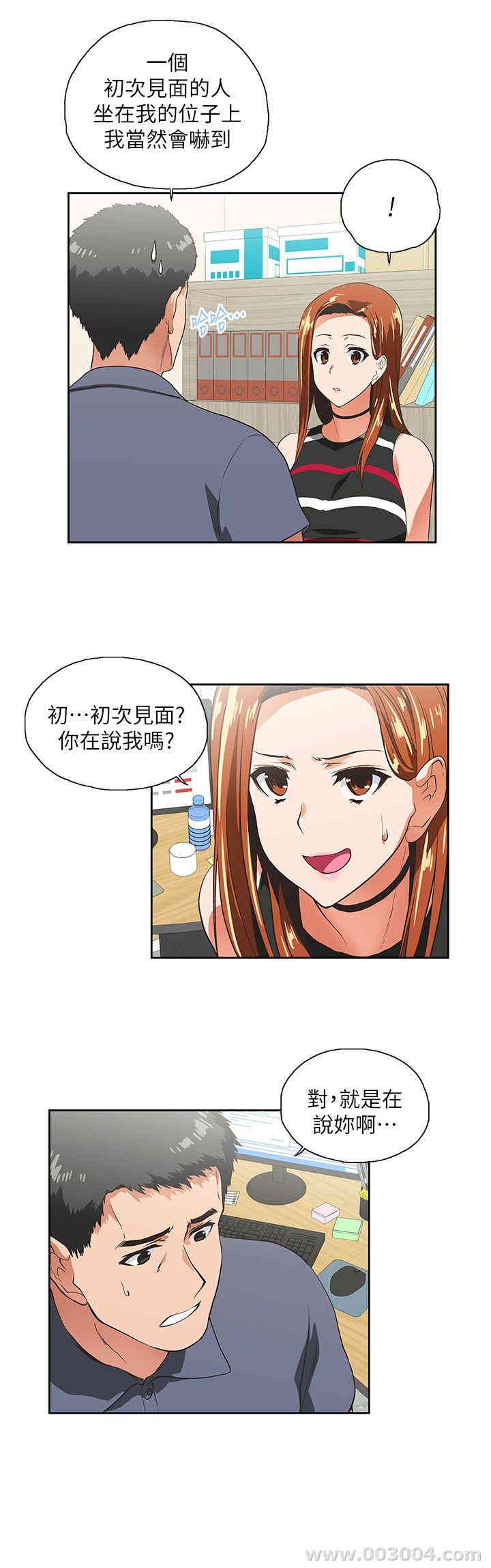 韩国漫画女上男下韩漫_女上男下-第9话在线免费阅读-韩国漫画-第6张图片