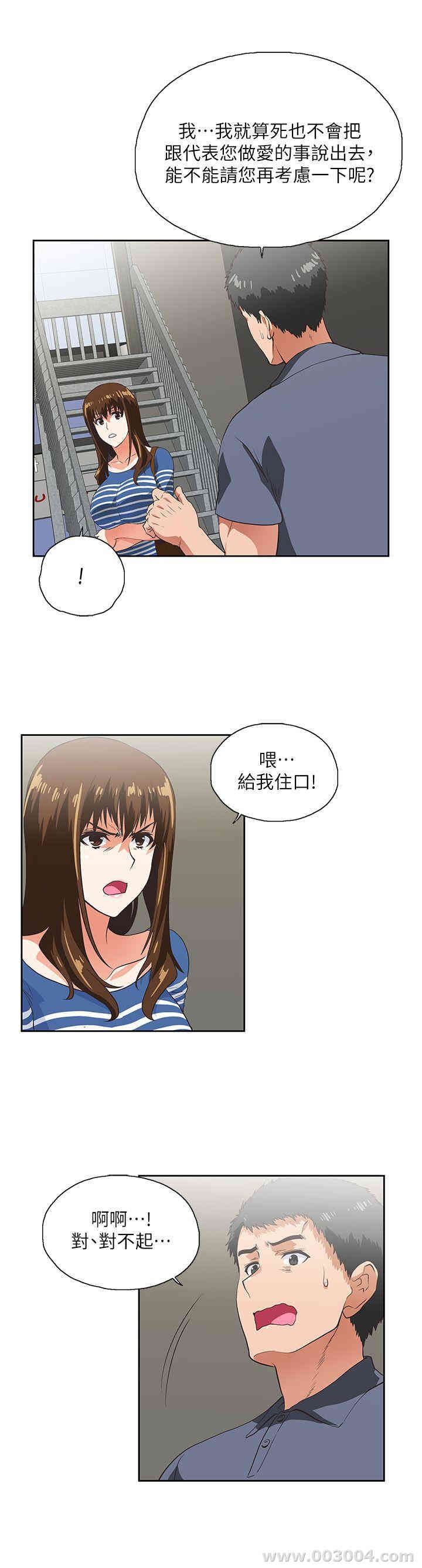 韩国漫画女上男下韩漫_女上男下-第9话在线免费阅读-韩国漫画-第23张图片