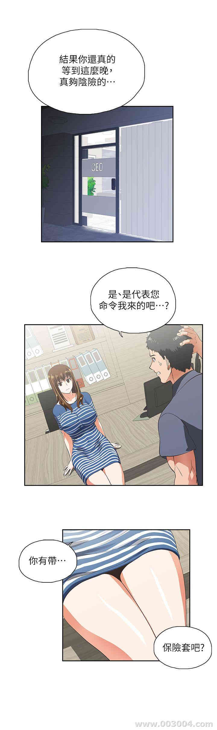 韩国漫画女上男下韩漫_女上男下-第9话在线免费阅读-韩国漫画-第26张图片