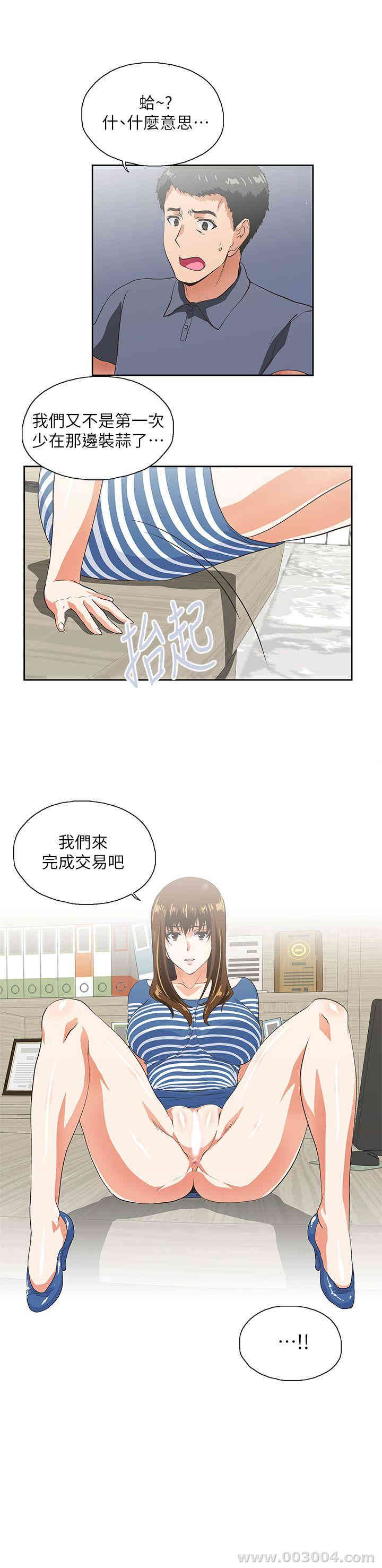 韩国漫画女上男下韩漫_女上男下-第10话在线免费阅读-韩国漫画-第2张图片