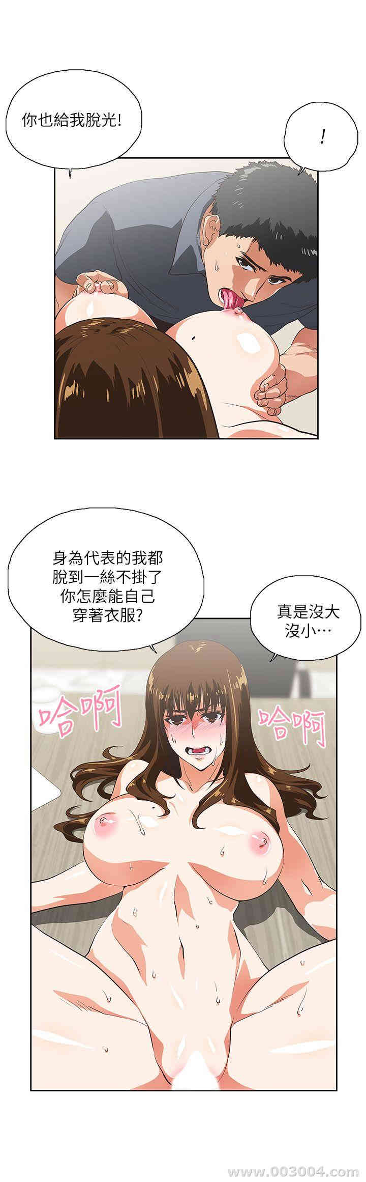 韩国漫画女上男下韩漫_女上男下-第11话在线免费阅读-韩国漫画-第10张图片