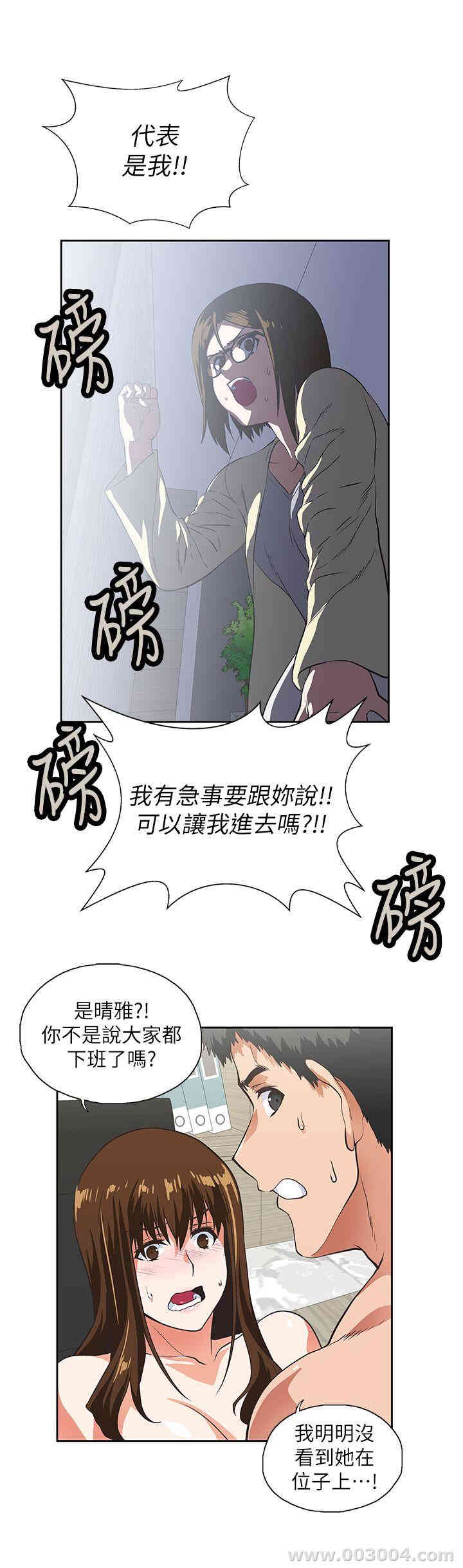 韩国漫画女上男下韩漫_女上男下-第11话在线免费阅读-韩国漫画-第13张图片