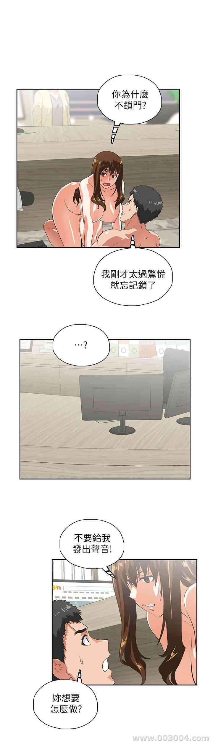 韩国漫画女上男下韩漫_女上男下-第11话在线免费阅读-韩国漫画-第16张图片