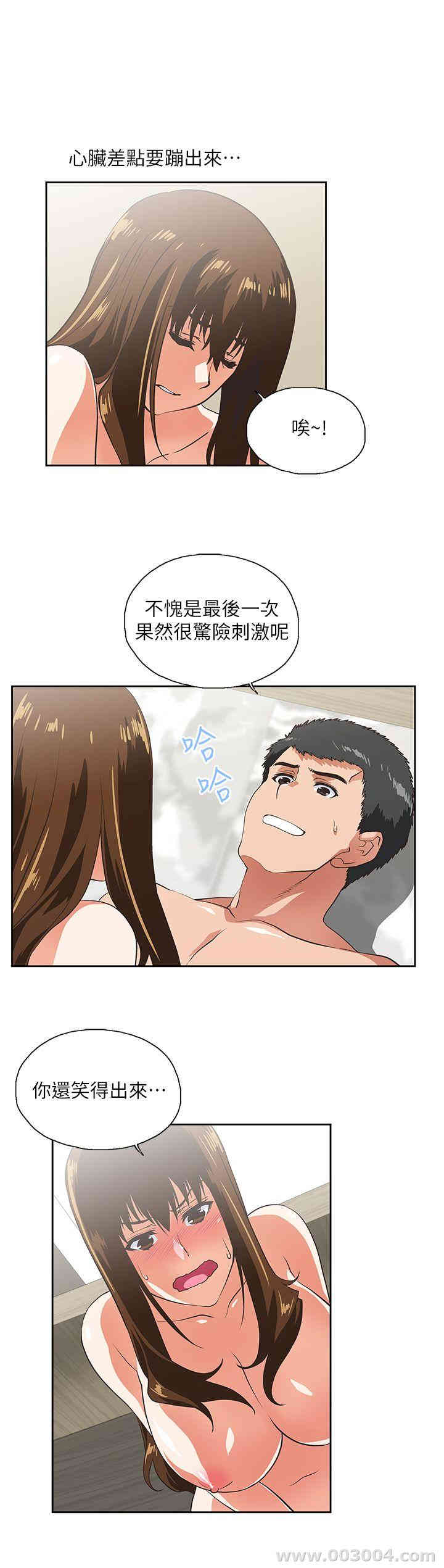 韩国漫画女上男下韩漫_女上男下-第11话在线免费阅读-韩国漫画-第25张图片