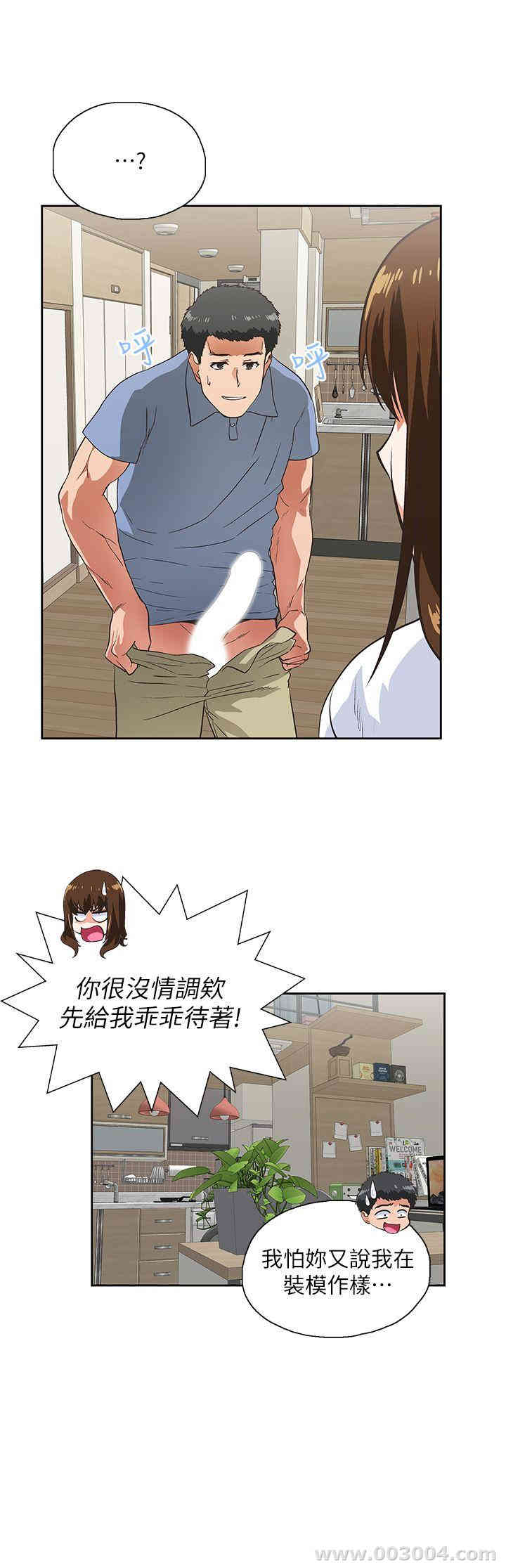 韩国漫画女上男下韩漫_女上男下-第14话在线免费阅读-韩国漫画-第11张图片