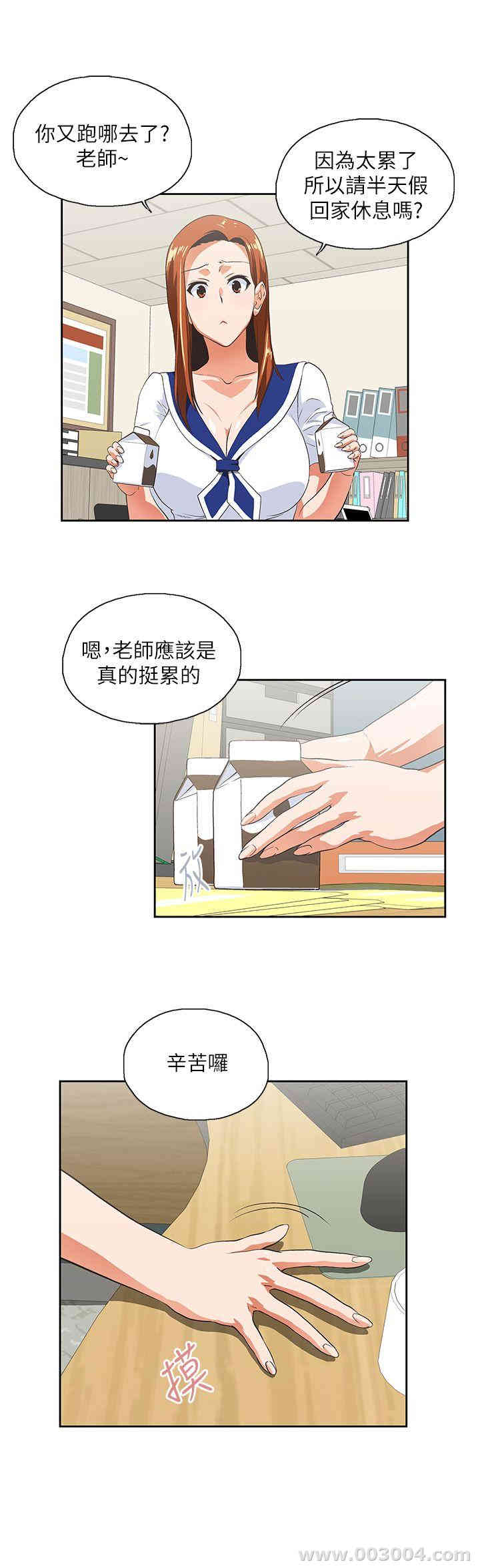 韩国漫画女上男下韩漫_女上男下-第14话在线免费阅读-韩国漫画-第15张图片