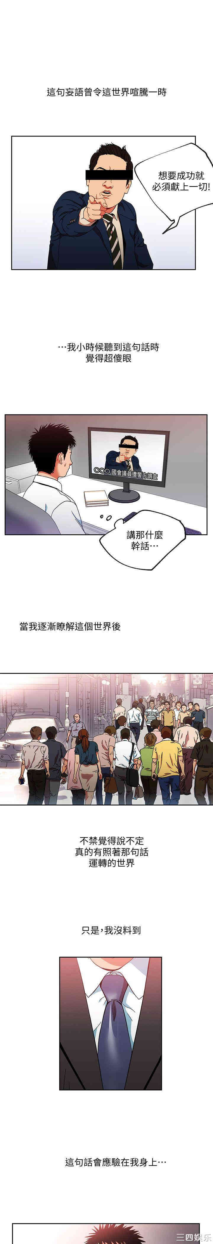 韩国漫画韩漫_玩转女上司-第一话在线免费阅读-韩国漫画-第1张图片