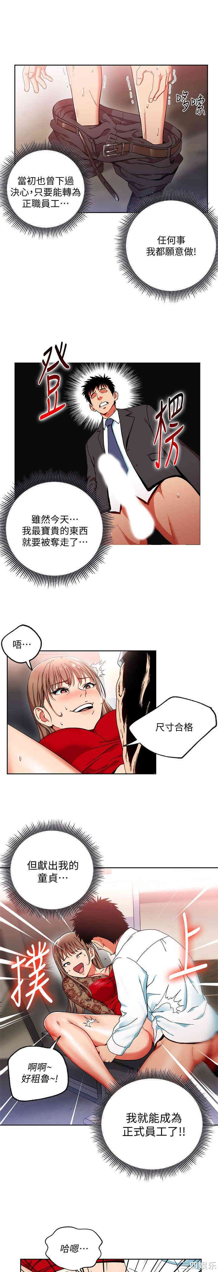 韩国漫画韩漫_玩转女上司-第一话在线免费阅读-韩国漫画-第6张图片