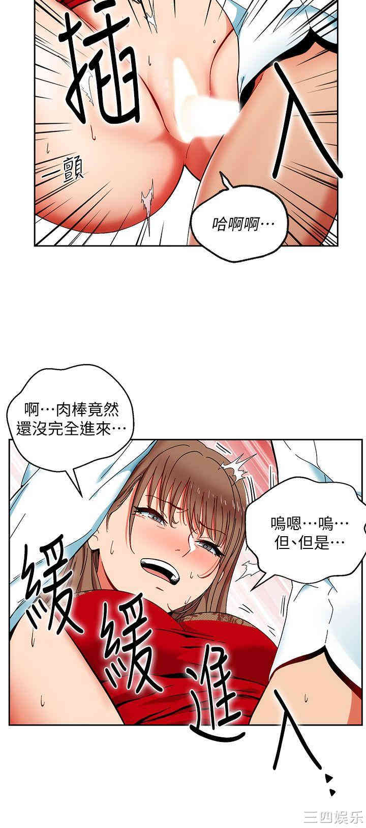 韩国漫画韩漫_玩转女上司-第一话在线免费阅读-韩国漫画-第7张图片