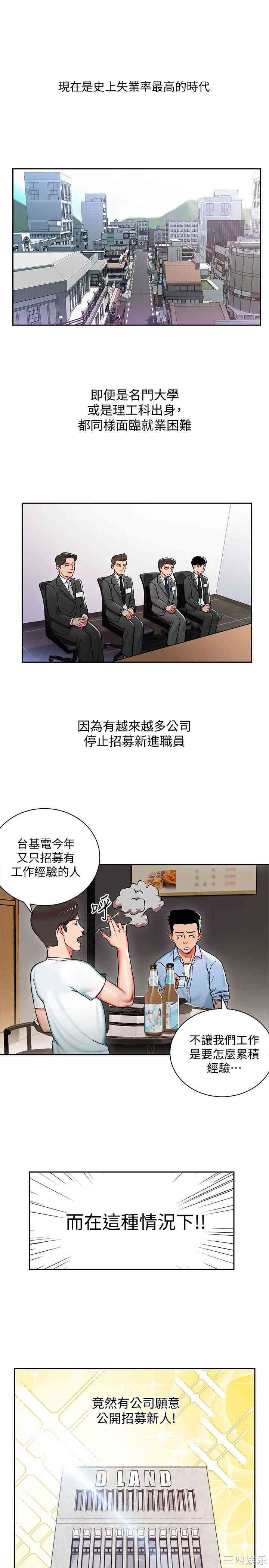 韩国漫画韩漫_玩转女上司-第一话在线免费阅读-韩国漫画-第13张图片