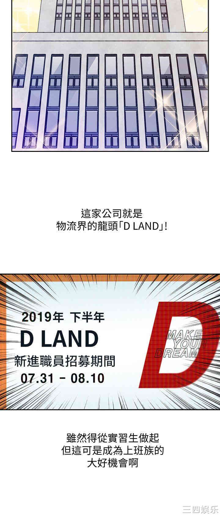 韩国漫画韩漫_玩转女上司-第一话在线免费阅读-韩国漫画-第14张图片