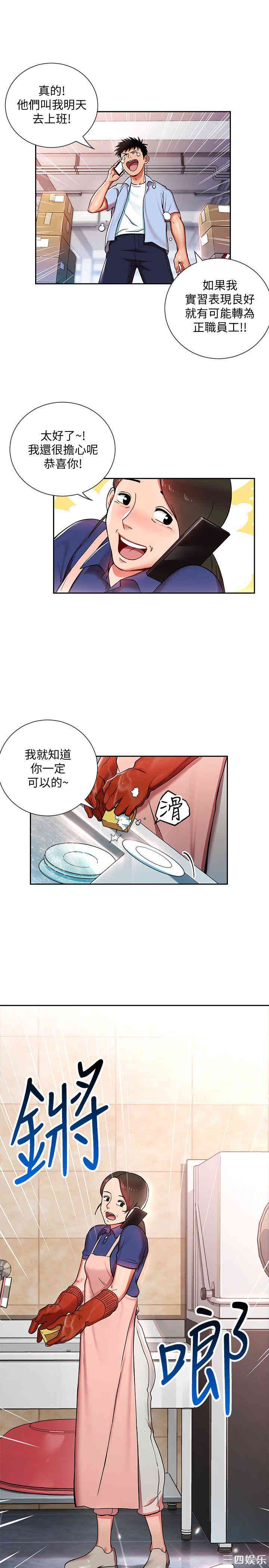 韩国漫画韩漫_玩转女上司-第一话在线免费阅读-韩国漫画-第17张图片