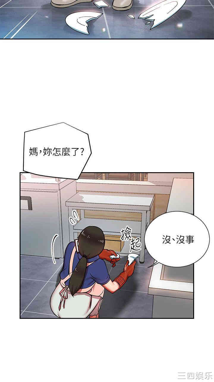 韩国漫画韩漫_玩转女上司-第一话在线免费阅读-韩国漫画-第18张图片