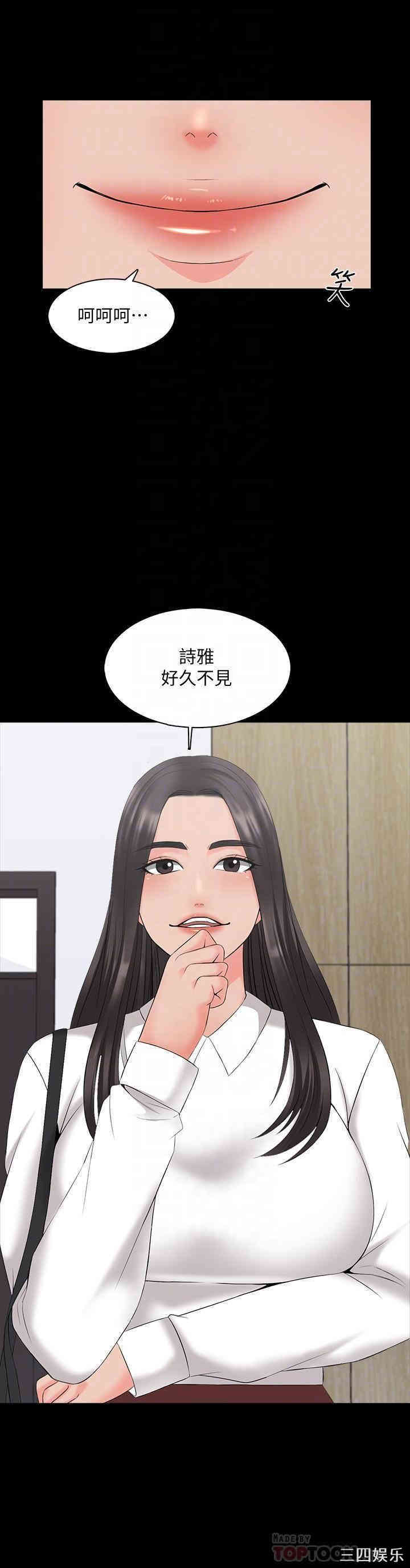 韩国漫画家教老师韩漫_家教老师-第40话在线免费阅读-韩国漫画-第4张图片