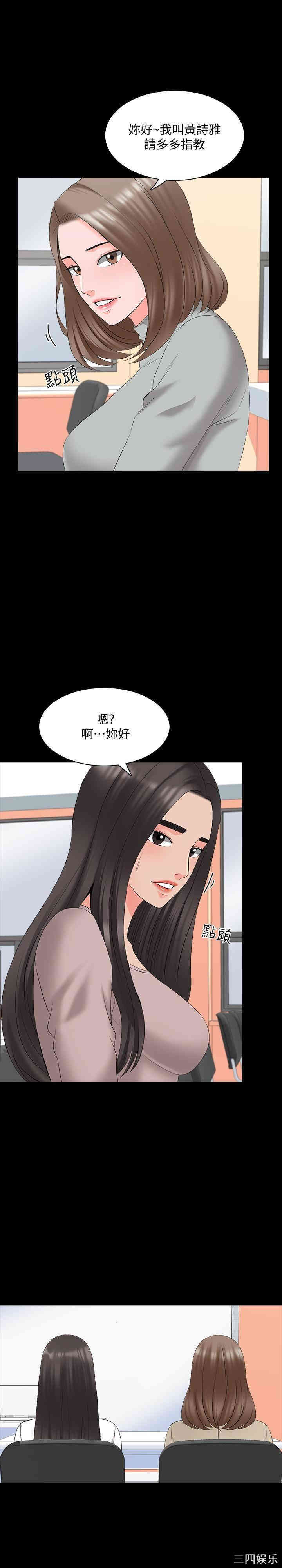 韩国漫画家教老师韩漫_家教老师-第40话在线免费阅读-韩国漫画-第26张图片