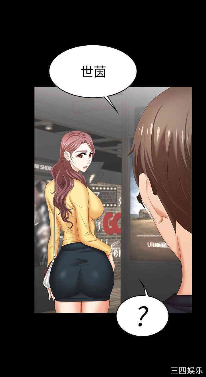 韩国漫画韩漫_交换游戏-第24话在线免费阅读-韩国漫画-第9张图片