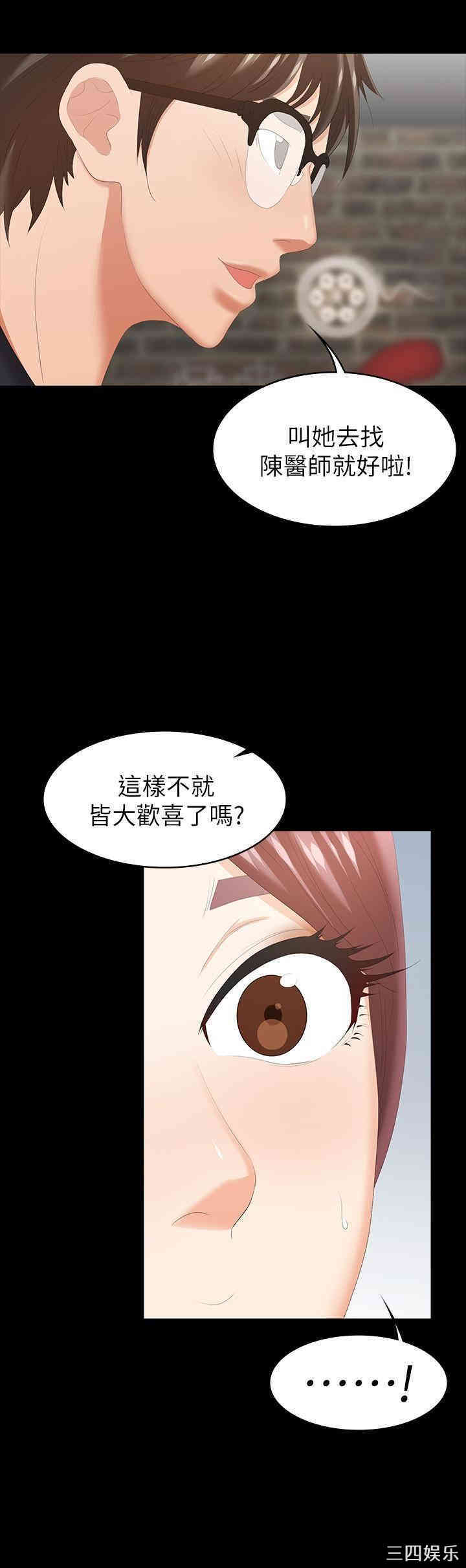 韩国漫画韩漫_交换游戏-第24话在线免费阅读-韩国漫画-第11张图片
