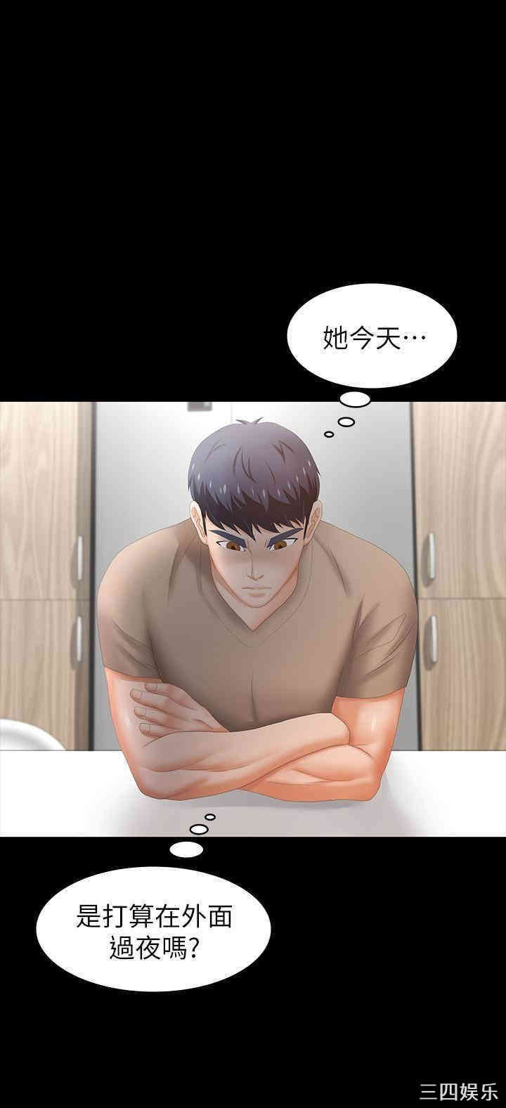 韩国漫画韩漫_交换游戏-第24话在线免费阅读-韩国漫画-第13张图片