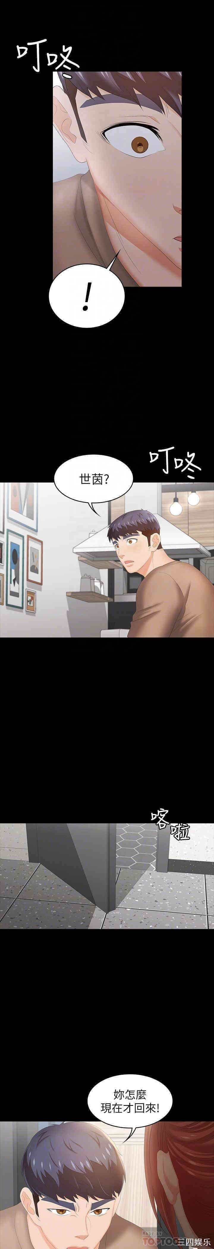 韩国漫画韩漫_交换游戏-第24话在线免费阅读-韩国漫画-第14张图片