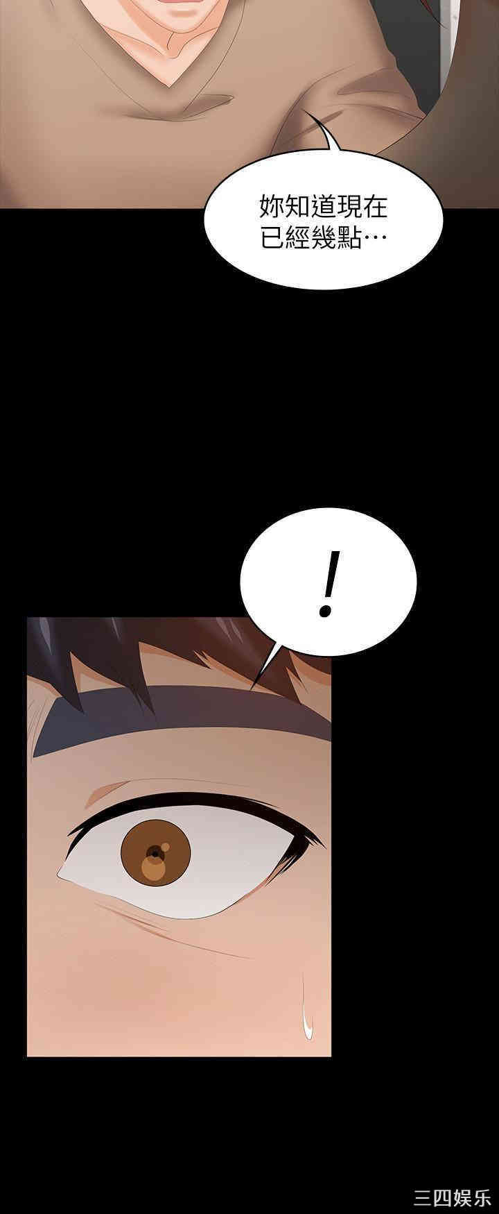 韩国漫画韩漫_交换游戏-第24话在线免费阅读-韩国漫画-第15张图片