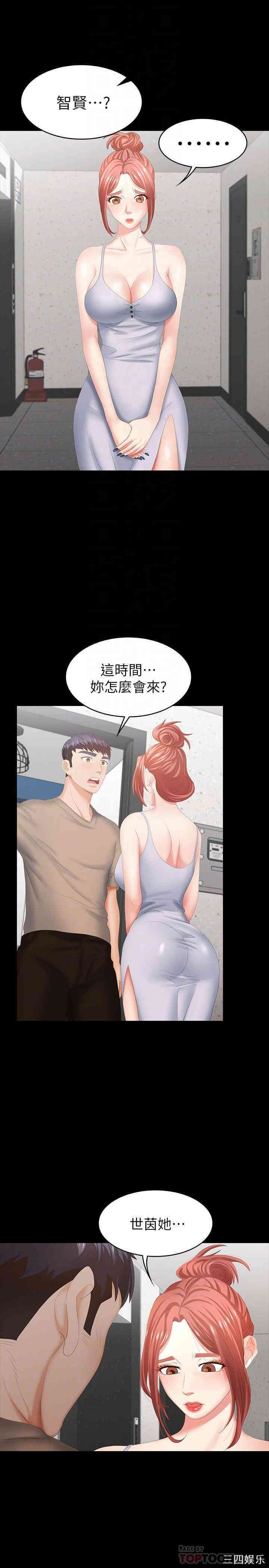 韩国漫画韩漫_交换游戏-第24话在线免费阅读-韩国漫画-第16张图片