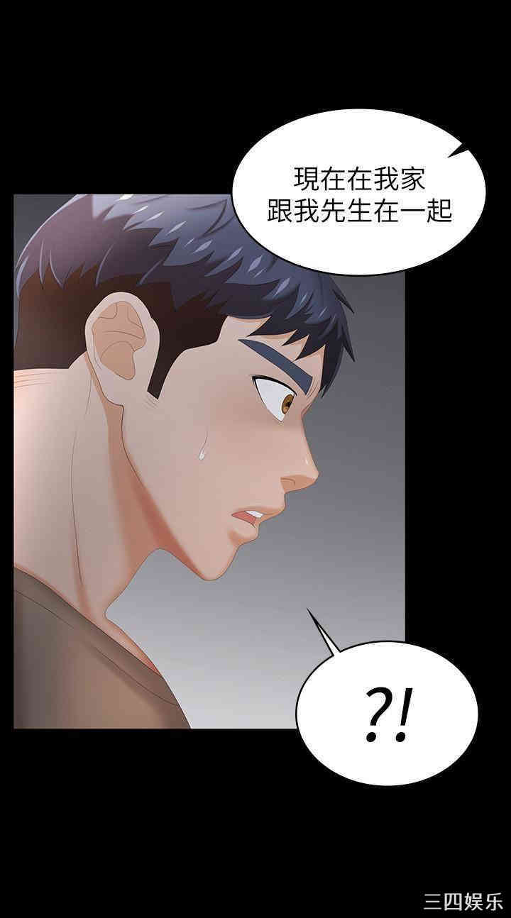 韩国漫画韩漫_交换游戏-第24话在线免费阅读-韩国漫画-第17张图片