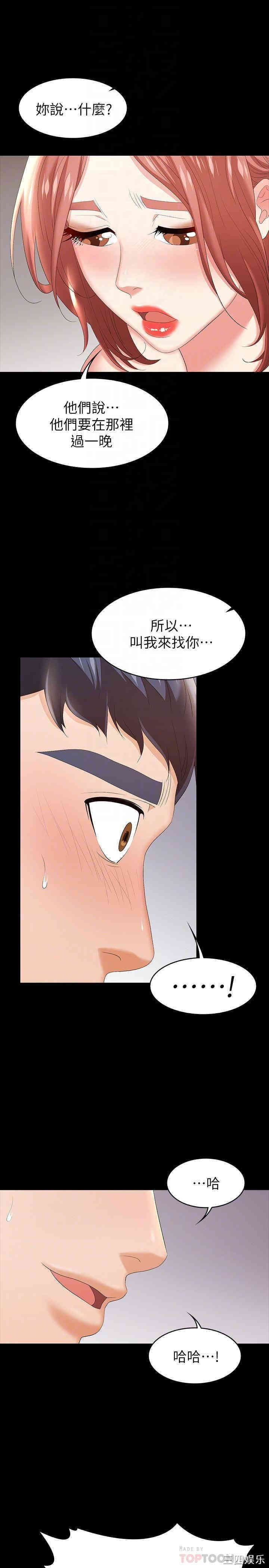 韩国漫画韩漫_交换游戏-第24话在线免费阅读-韩国漫画-第18张图片