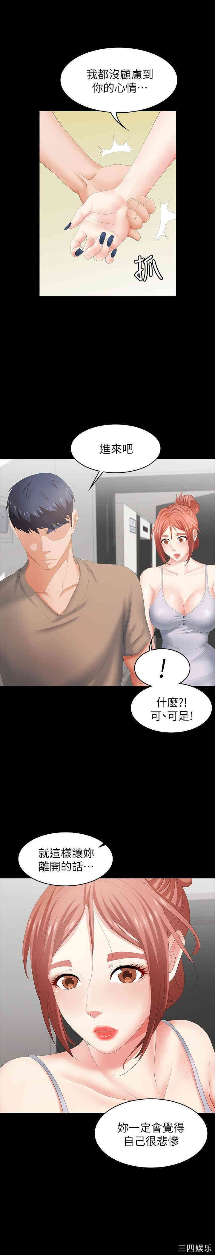 韩国漫画韩漫_交换游戏-第24话在线免费阅读-韩国漫画-第21张图片