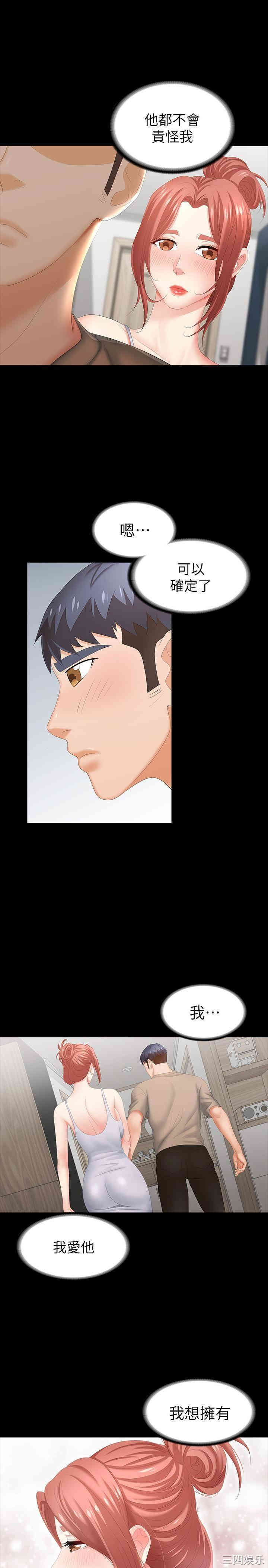 韩国漫画韩漫_交换游戏-第24话在线免费阅读-韩国漫画-第25张图片