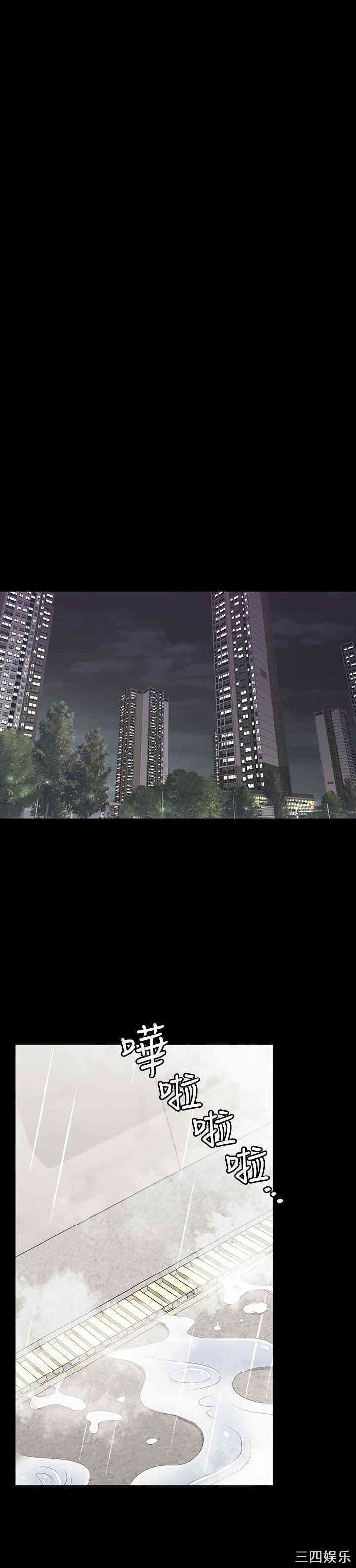 韩国漫画韩漫_交换游戏-第24话在线免费阅读-韩国漫画-第27张图片