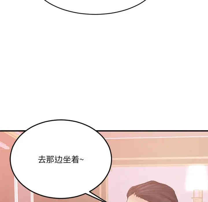 韩国漫画欲望食物链韩漫_欲望食物链-第11话在线免费阅读-韩国漫画-第9张图片