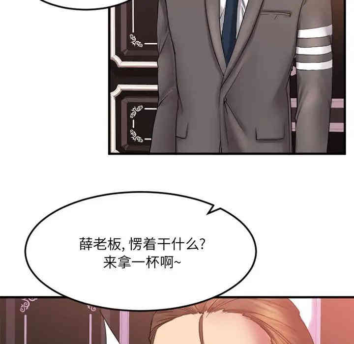 韩国漫画欲望食物链韩漫_欲望食物链-第11话在线免费阅读-韩国漫画-第20张图片