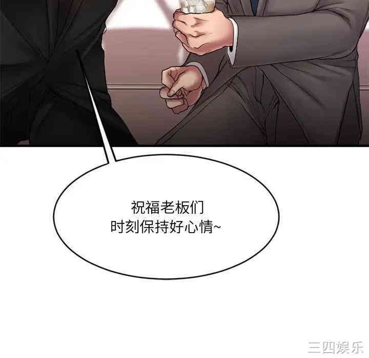 韩国漫画欲望食物链韩漫_欲望食物链-第11话在线免费阅读-韩国漫画-第23张图片