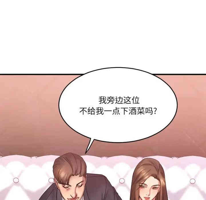 韩国漫画欲望食物链韩漫_欲望食物链-第11话在线免费阅读-韩国漫画-第31张图片