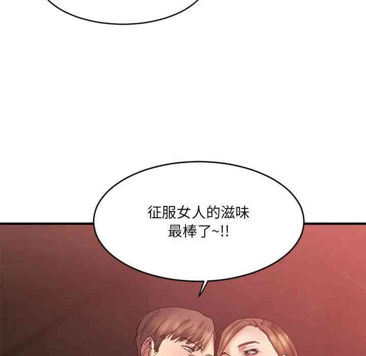 韩国漫画欲望食物链韩漫_欲望食物链-第11话在线免费阅读-韩国漫画-第39张图片