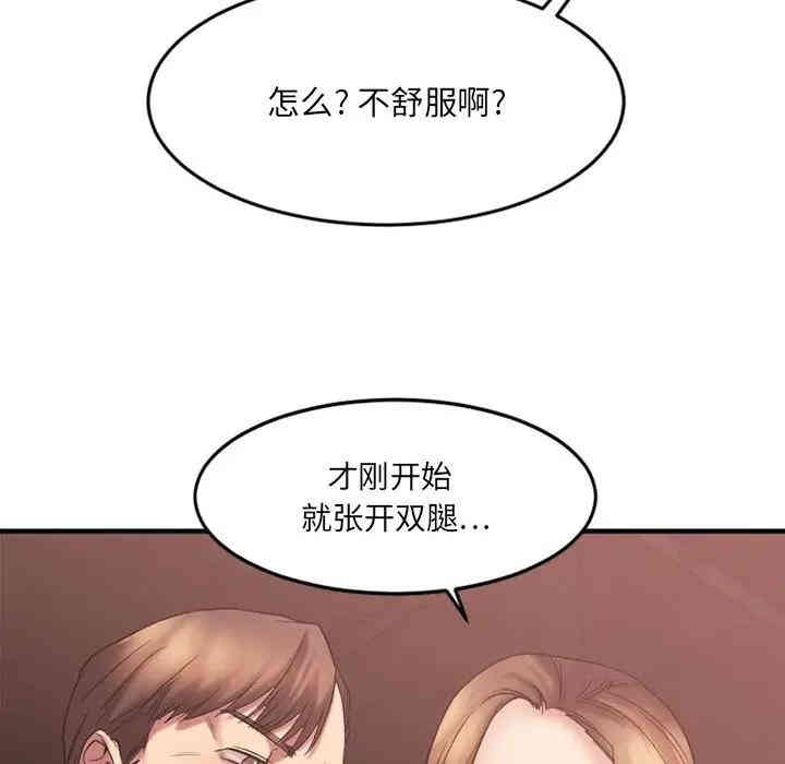 韩国漫画欲望食物链韩漫_欲望食物链-第11话在线免费阅读-韩国漫画-第47张图片