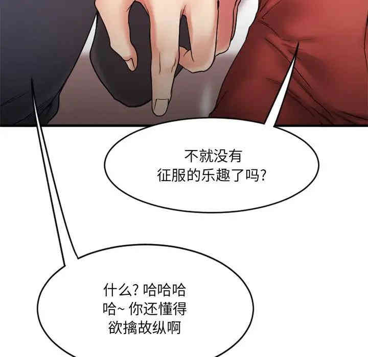 韩国漫画欲望食物链韩漫_欲望食物链-第11话在线免费阅读-韩国漫画-第49张图片