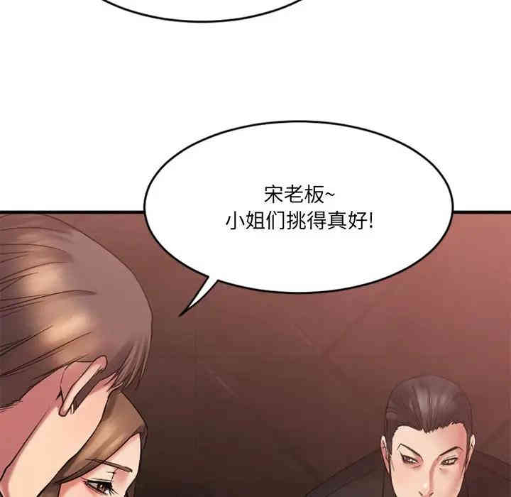 韩国漫画欲望食物链韩漫_欲望食物链-第11话在线免费阅读-韩国漫画-第50张图片