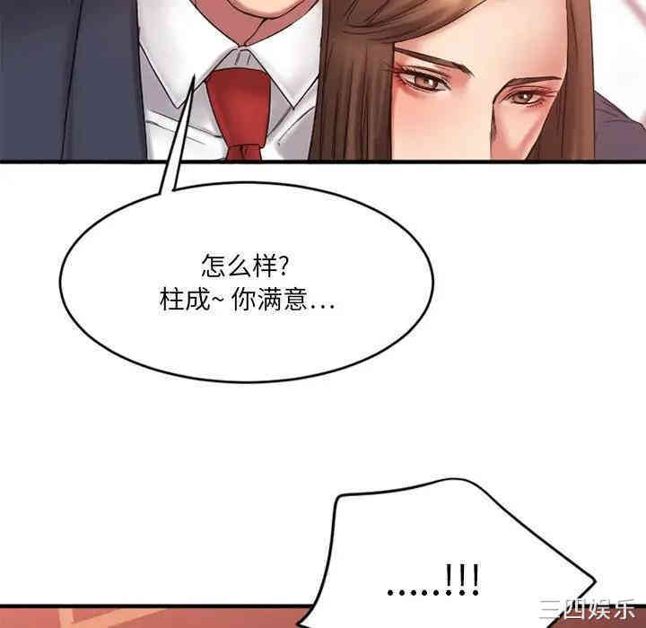 韩国漫画欲望食物链韩漫_欲望食物链-第11话在线免费阅读-韩国漫画-第53张图片