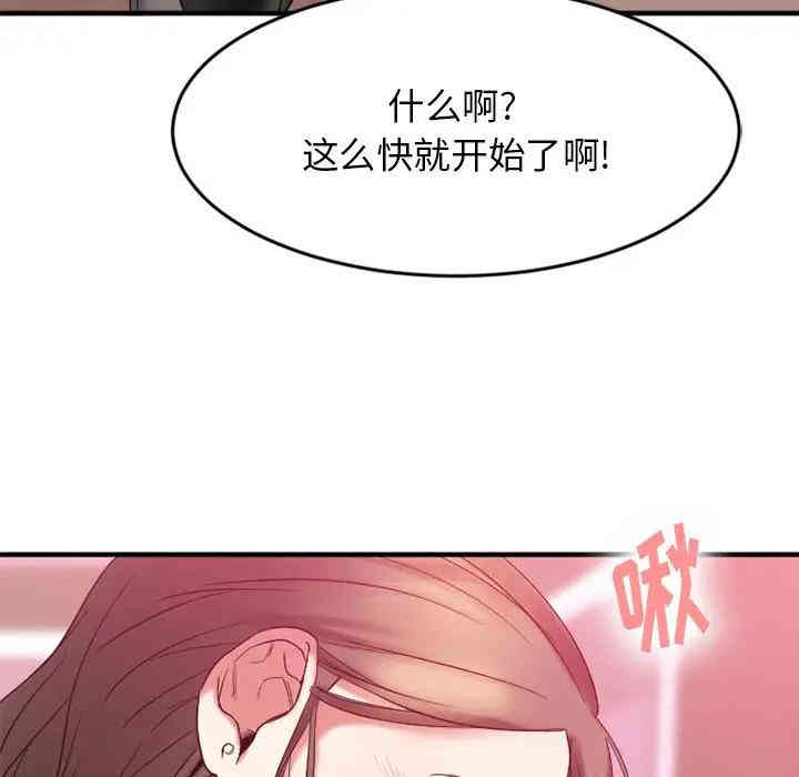 韩国漫画欲望食物链韩漫_欲望食物链-第11话在线免费阅读-韩国漫画-第56张图片