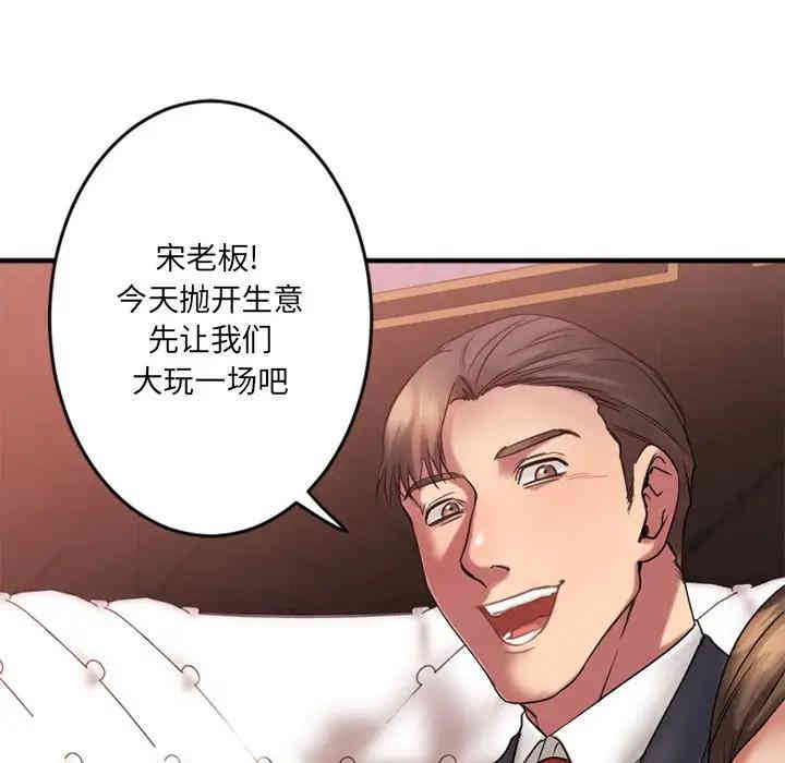 韩国漫画欲望食物链韩漫_欲望食物链-第11话在线免费阅读-韩国漫画-第64张图片