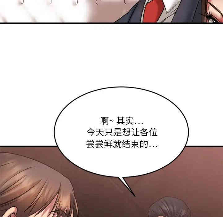 韩国漫画欲望食物链韩漫_欲望食物链-第11话在线免费阅读-韩国漫画-第65张图片