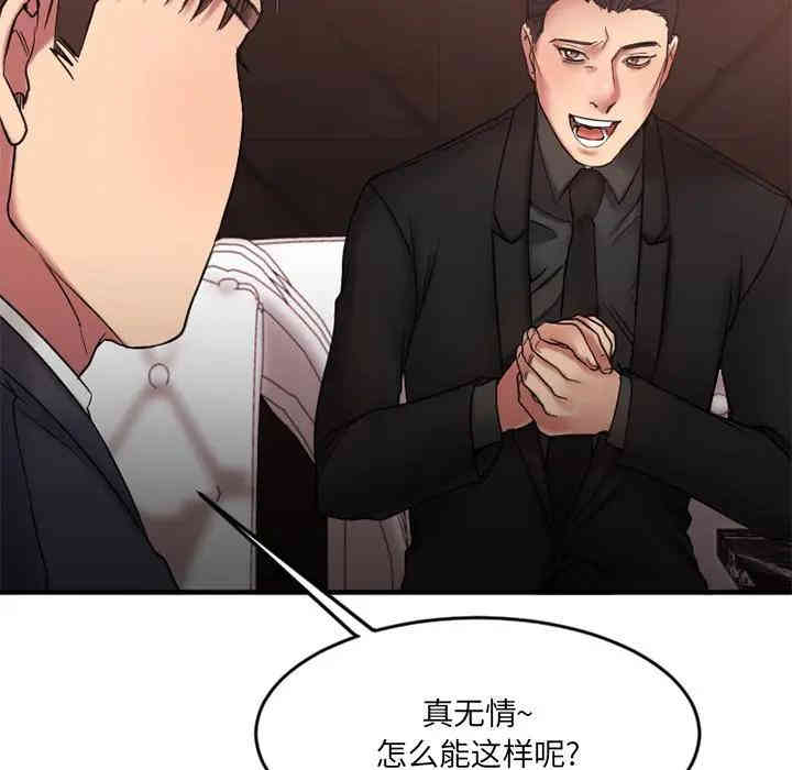 韩国漫画欲望食物链韩漫_欲望食物链-第11话在线免费阅读-韩国漫画-第66张图片