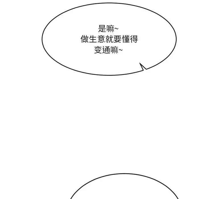 韩国漫画欲望食物链韩漫_欲望食物链-第11话在线免费阅读-韩国漫画-第76张图片