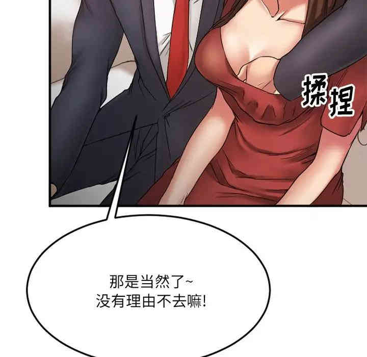 韩国漫画欲望食物链韩漫_欲望食物链-第11话在线免费阅读-韩国漫画-第79张图片