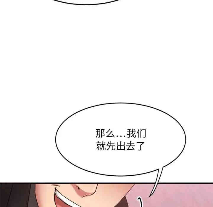 韩国漫画欲望食物链韩漫_欲望食物链-第11话在线免费阅读-韩国漫画-第80张图片