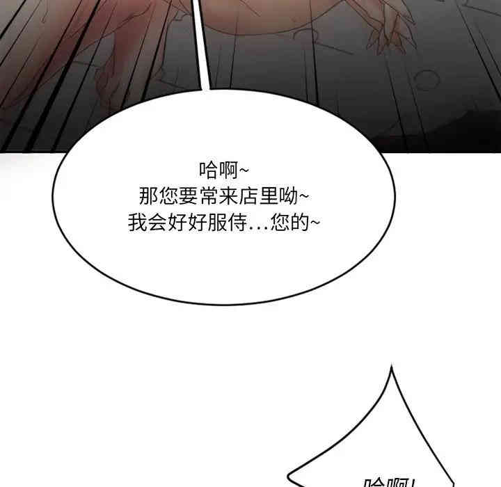 韩国漫画欲望食物链韩漫_欲望食物链-第11话在线免费阅读-韩国漫画-第116张图片