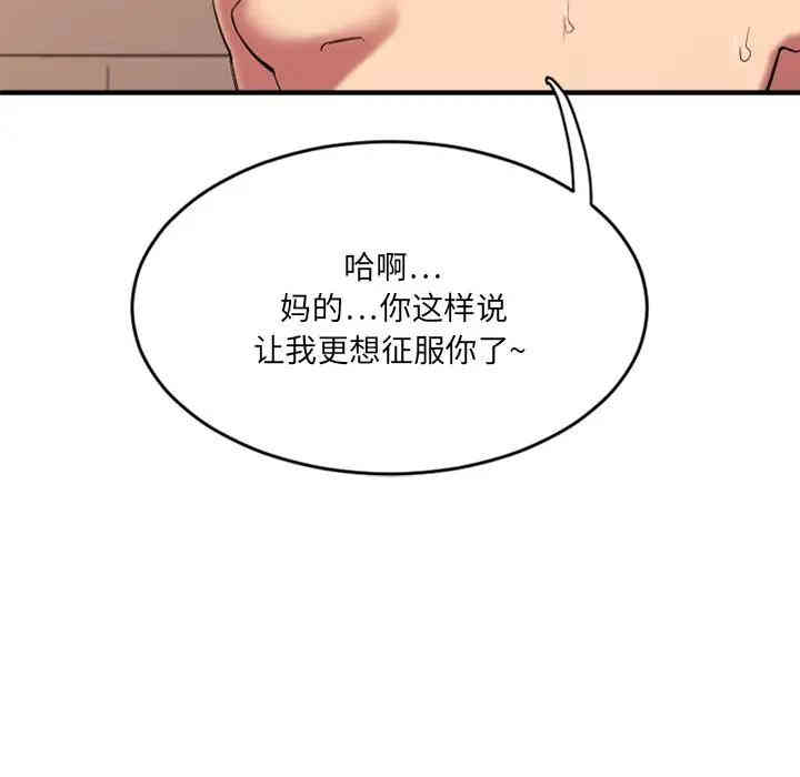 韩国漫画欲望食物链韩漫_欲望食物链-第11话在线免费阅读-韩国漫画-第124张图片