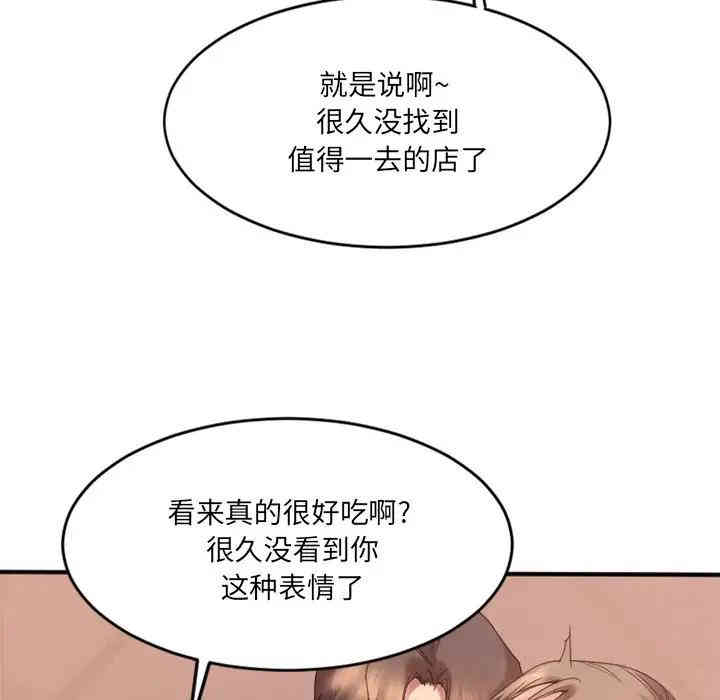 韩国漫画欲望食物链韩漫_欲望食物链-第11话在线免费阅读-韩国漫画-第127张图片